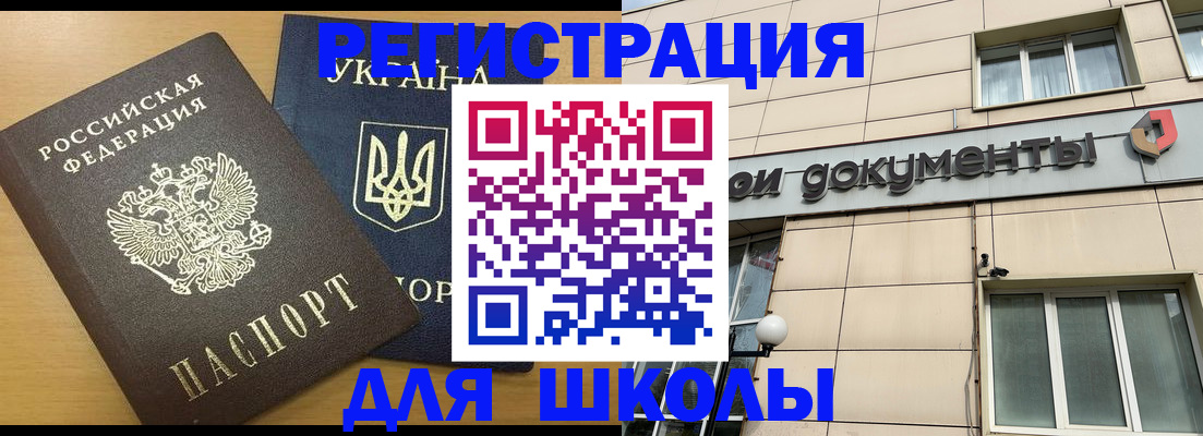 прописка для работы в Котельниче