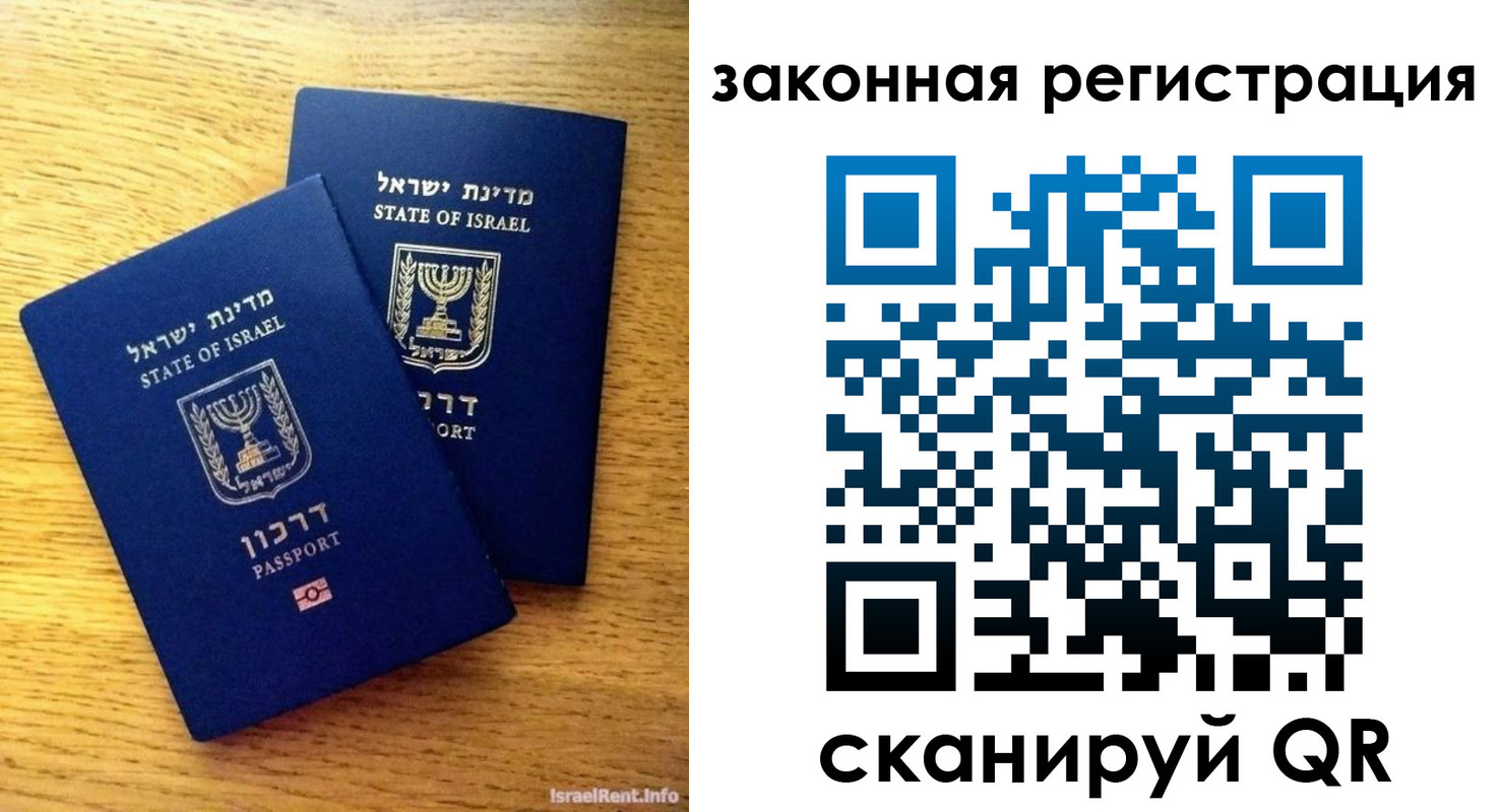 временная регистрация для всех в Котельниче