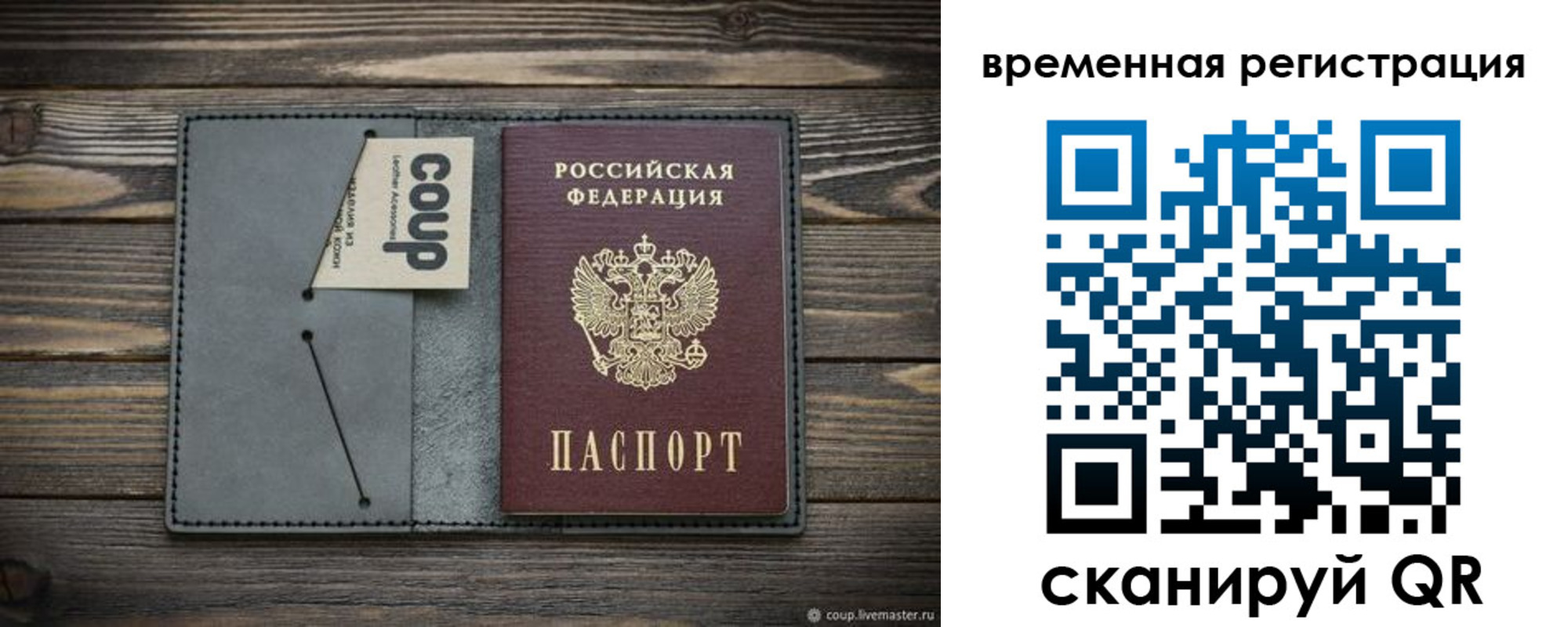 прописка в Котельниче