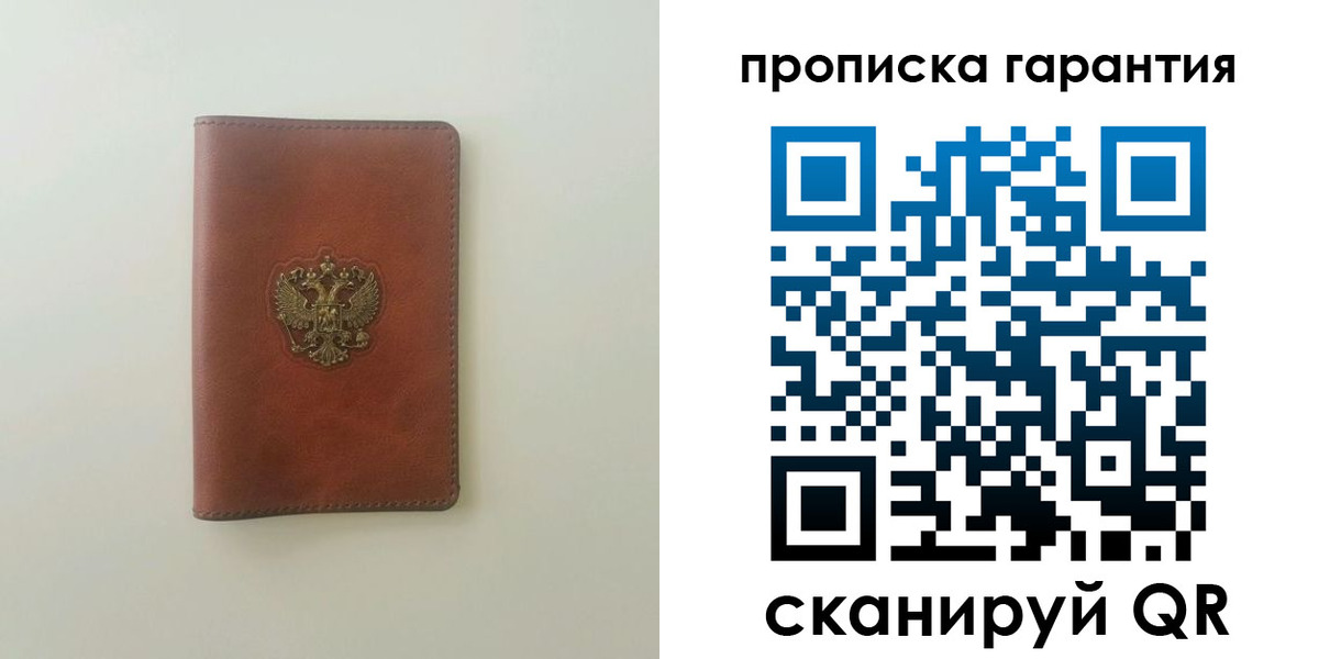 временная регистрация в Котельниче