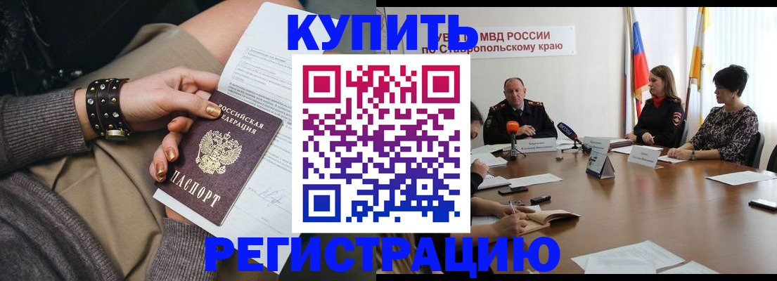 временная регистрация в Котельниче