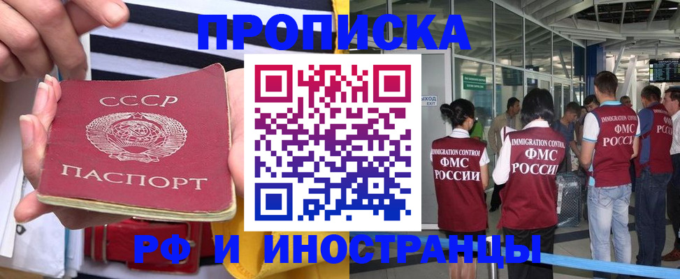 прописка 2025 в Котельниче