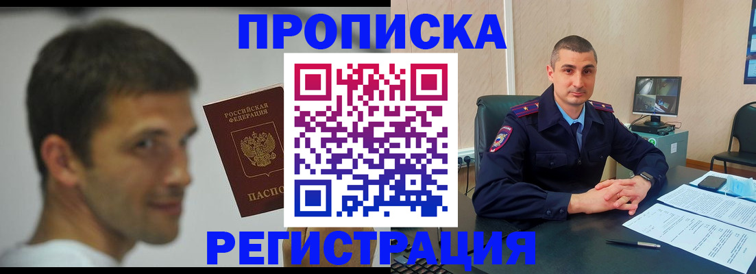 временная регистрация адрес в Котельниче