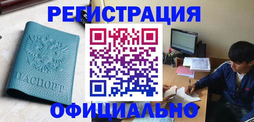 временная регистрация собственник в Котельниче